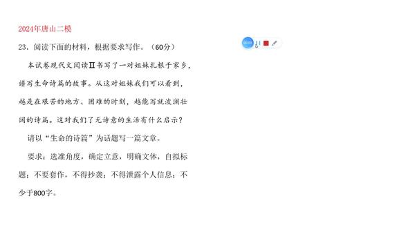 高考议论文冲刺100天之『审题→下笔』全方位精讲(Day1)#高三#冲刺写作