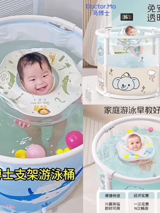 #婴儿游泳桶 马博士婴儿游泳桶家用可折叠新生儿童泳池感温透明洗澡盆泡澡浴桶#折叠游泳桶#洗澡桶#新生儿泳池#婴儿泡澡桶@巨量千川 @DOU+上热门 @小店随心推