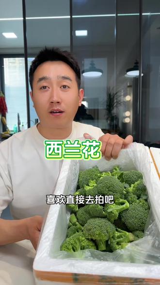 新鲜采摘的小西兰花,顺丰发货,产地直采#西兰花