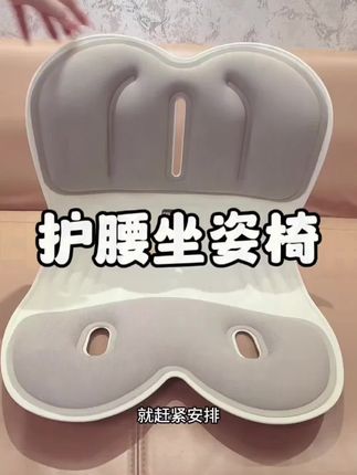 真后悔出了月子才发现这种#护腰坐姿椅 之前喂奶腰酸背痛只有亲喂的宝妈才懂 现在有了#护腰神器 真的轻松太多了 关键全家小孩老人都能用#母婴好物 #护腰坐垫 #母乳亲喂