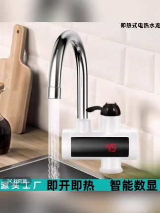 恒温变频速热电热水龙头水电分离冷热两用用电热水器推荐