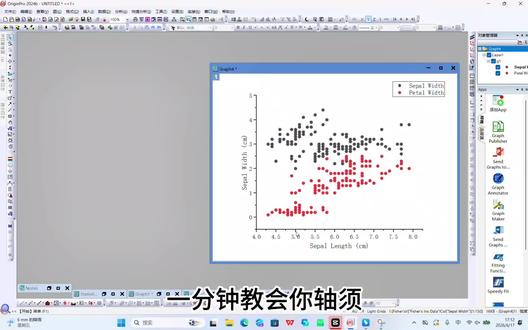 origin绘图之轴须 #origin #科研绘图 #论文 #研究生 @DOU+小助手
