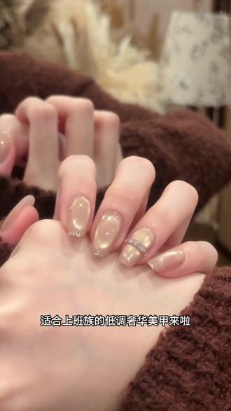 #茉哉 金箔奶杏🌿低饱和裸杏色,通勤党也能焊在手上的高级感#高级美甲 #穿戴甲 #超好看的美甲 #显白美甲