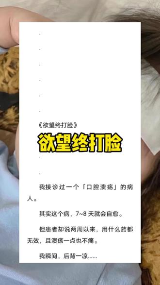 适当的欲望才能提升幸福感#每日推荐 #文荒推荐 #小说