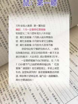 #1960年的鼠 #1972年的鼠 #1984年的鼠