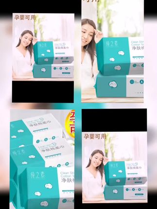 纯之素一次性纯棉加厚抽取式洗脸巾全棉大包洁面巾珍珠纹棉柔巾#孩子内心成长 #至亲离别 #天使般的妈妈 #爸爸撑腰