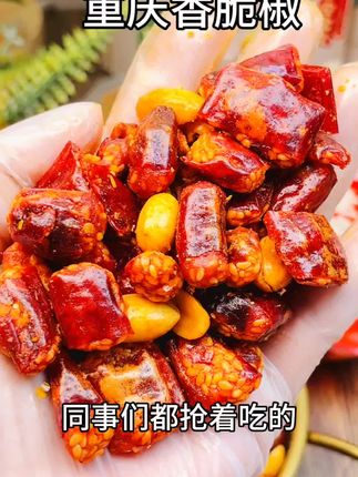 重庆老乡用辣椒做的香辣脆来啦!可以当零食的辣椒哦!嘎嘣嘎嘣脆#好吃到停不下来 #无辣不欢 #追剧小零食 #香辣脆