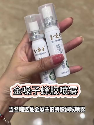 老感觉堵着什么东西,熬夜换季嗓子不舒服的,都去试试它! #口腔喷雾推荐#喉咙不舒服 #嘴巴有味道怎么办
