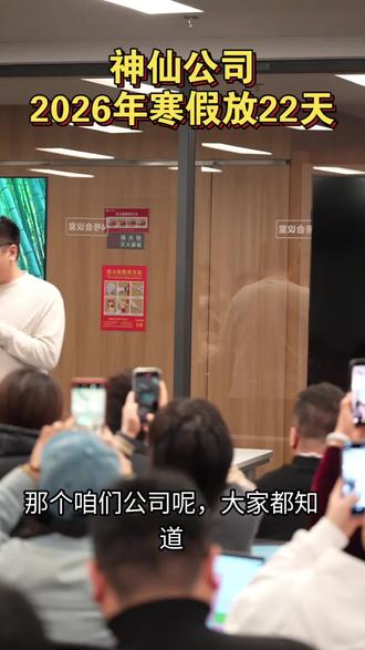 我滴个龟龟 慕了慕了
#峰学未来 #张雪峰 #寒假