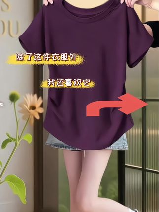 姐妹们~一眼注意到的T恤~让你成为街头靓点~#夏季穿搭 #时尚气质穿搭 #休闲减龄穿搭 #今日穿搭分享 #T恤