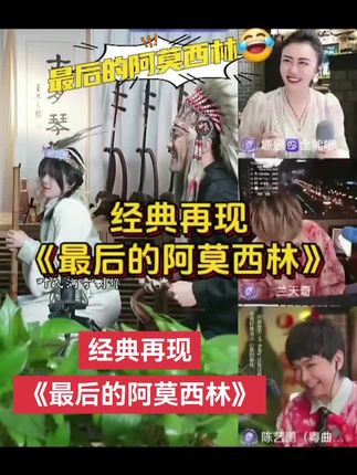 经典再现《最后的阿莫西林》😂#力哥拉二胡 #二饼胡拉 #热点 #上热搜 #快来围观 @力哥拉二胡 @二饼胡拉 @DOU+上热门 @抖音小助手 @抖加🔥上热门🔥dou+🔥热点宝 @DOU+小助手