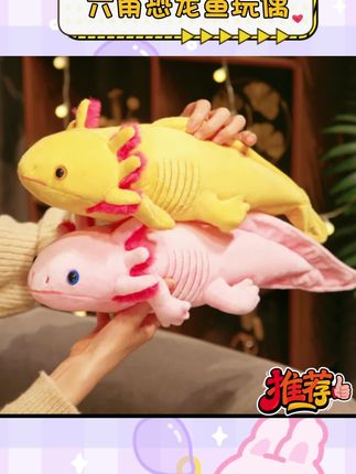 仿真六角恐龙鱼公仔毛绒玩偶抱枕#六角恐龙鱼 #玩偶 #抱枕