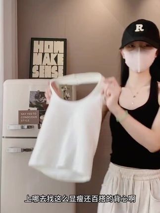 显瘦遮副乳的美背背心真的太绝啦!!夏天来了就是要这样搭配起来~ #吊带背心 #ootd穿搭 #韩系辣妹上衣推荐 #完美身材 #吊带背心