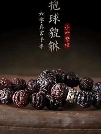 小叶紫檀手串#小叶紫檀手串#手串#文玩手串 #男人适合戴什么手串#小叶紫檀@D+小助手