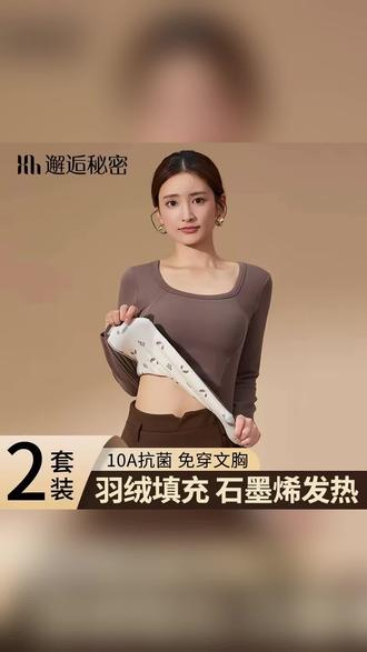 冬天想要穿的好看又暖和的姐妹们,一定要入手这套石墨烯保暖内衣,它真的太懂我们怕冷女生了!采用的是磨毛工艺,上身柔软亲肤又特别暖和,而且还是蓄热锁温的设计,穿上就像浑身贴满了暖宝宝一样,越穿越热乎!有了它,再也不用担心冬天穿的里三层外三层的了。#加绒背心 #保暖背心 #保暖内衣#保暖衣 #女士保暖背心