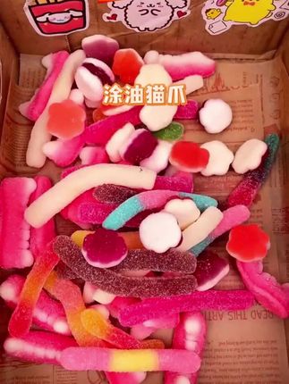 #橡皮软糖 #软糖 #水果味软糖