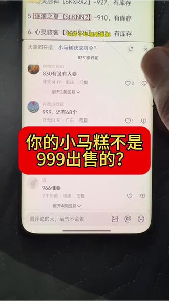 小马糕高价999攻略一分钟教你#小马糕 #小马糕活动 #王者荣耀 #王者荣耀活动 #王者荣耀小马糕