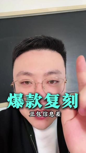 再次震惊到我了 我是万万没想到 #财哥AI #豆包 #ai #神灯AI