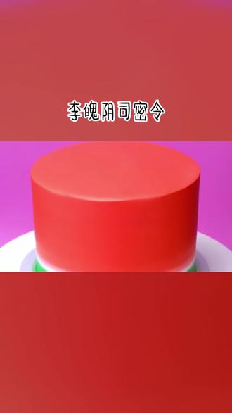 李魄阴司密令#番茄小说 #小说推文