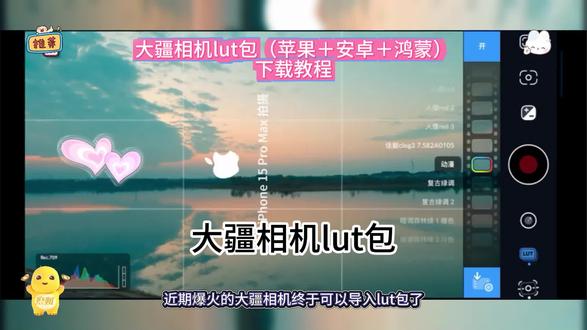 大疆mimolut教程,影石滤镜文件包,大疆mimo导入lut教程,大疆mimo导入lut效果,大疆用影石lut,大疆mimo软件更新,大疆mimo新功能,大疆mimo滤镜使用,大疆mimolut导入教程,lut滤镜,lut调色套装,lut调色预设,影视飓风lut,大疆导入滤镜教程,大疆action5prolut,大疆mimo导入影石lut,djimimo滤镜格式,影视飓风lut下载,大疆滤镜cube文件,大疆lut滤镜购买,大疆action5 pro专用lut,lut滤镜下载推荐。 #大疆action5pro#人疆滤镜 #djmimo #大疆pocket3 #影石滤镜文件包