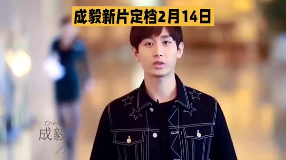 成毅新片《营救汪星人》定档2月14日,春节档唯一合家欢萌宠悬疑喜剧,让人期待