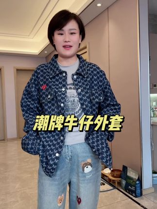 #潮牌穿搭 泡菜国很火的查尔斯小心心#牛仔衬衫 上身老好看了 关进这个价格绝了#牛仔穿搭#牛仔外套 #男女同款