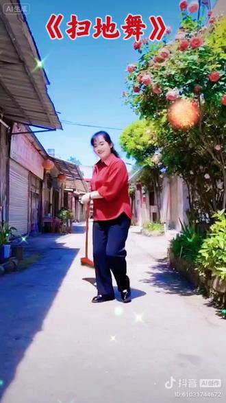 #A1扫地舞,这个恃效好玩#a1生成视频