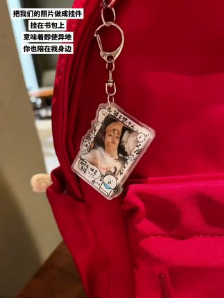 有你在 便是幸福呀^_^#挂件 #挂饰挂件 #异地 #情侣 #闺蜜