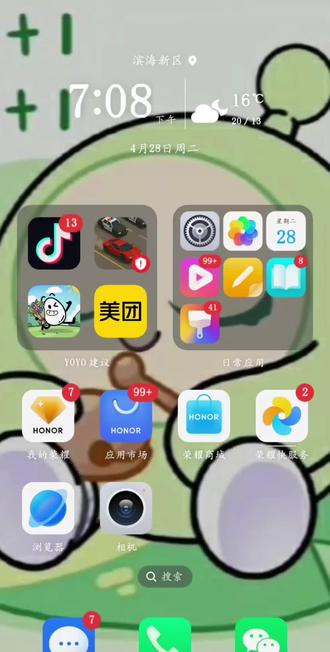 分享高科技东西,走位神器。