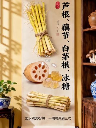 宝宝经常流鼻血,妈妈们不要慌!代代相传的食 养名方,这个搭配要收藏好!藕节+芦根+白茅 根加水煮三十分钟,可以加适量冰糖,清清甜 甜,一周两三次,小孩大人都可以喝! #藕节芦根汤 #流鼻血 #食养 #宝妈 #流鼻血怎么办