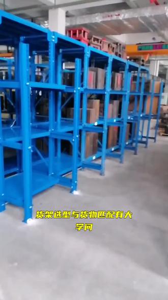 仓储货架的兼容性如何?能否与其他仓储设备配合使用? #滁州蝴蝶扣货架生产公司 #摩托车货架厂 #盛发货架价格 #蝴蝶扣货架