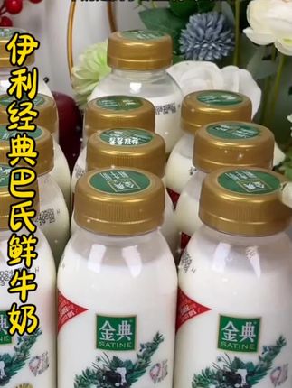 相信我!这酸奶你喝上一定会爱上,我不允许没有人喝过这个经典的鲜奶,尝一口就知道相见恨晚了,真的太好喝了,入口丝滑浓郁,奶味浓郁香甜,搭配面包或者蛋糕就是完美组合了,#经典牛奶#经典鲜牛奶#牛奶 #好喝不贵