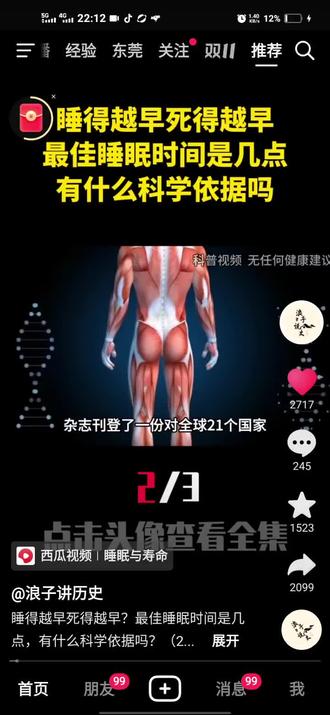 最好是二十二点半时睡,早上六点半起床,这样固定时间睡固定时间起床,又固定每晚睡八个小时,这个睡眠生物钟最科学