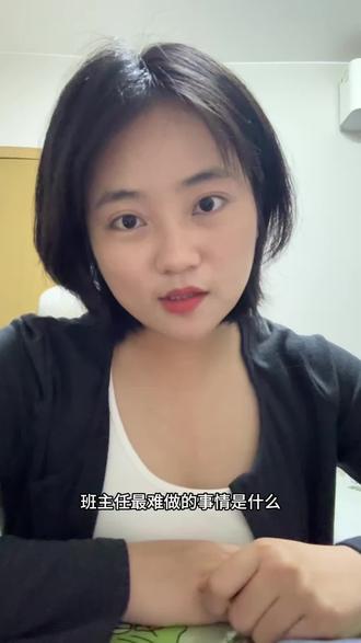 班主任难做的事何止这一件 #班主任#小学老师#小学生#语文