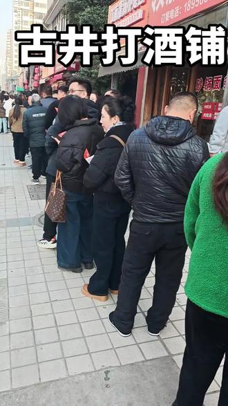 亳州大事件,古井打酒铺,冬天的奶茶和果汁
#开业庆典活动 #散酒 #好喝不贵