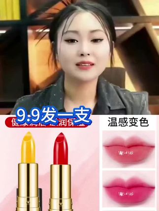 #唐三妹#好物推荐#变色唇膏#女神必备 #好用不贵