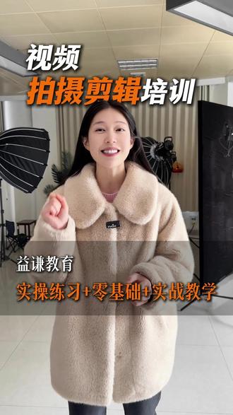 零基础视频拍摄剪辑,18-32毕业推荐工作 #视频剪辑培训#视频拍剪培训#影视后期#拍摄#益谦教育