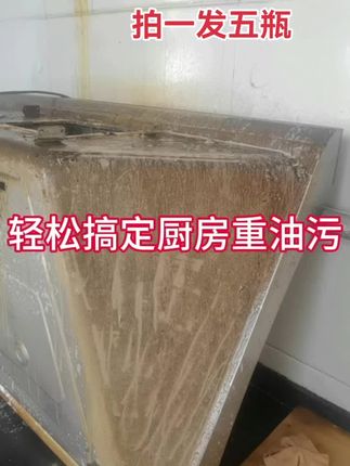 不让你白花钱的油污喷剂给油烟机洗个澡#强烈推荐 #同城热点 #油污清洗 #厨房清洁 #油烟机清洗