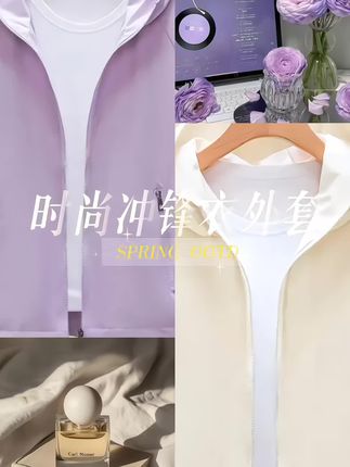 #时尚冲锋衣外套 #外套穿搭 #时尚潮流穿搭 #休闲减龄穿搭 #外套