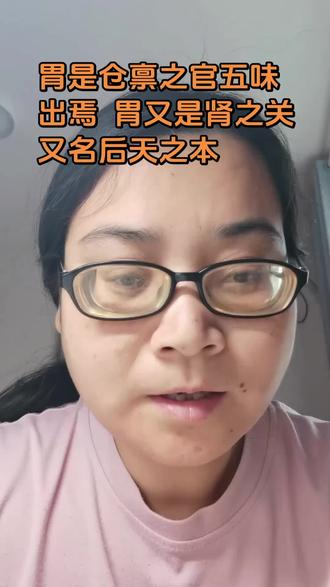 自学中医之#针灸大成篇#脾胃#我为中医扛大旗 #创作者中心 #创作灵感