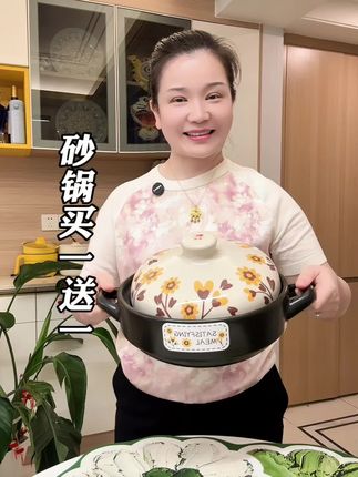 康舒砂锅来大活动了,买一送一,大的3000毫升,小的1000毫升。#超划算超便宜 #刷到的赶紧拼手速
