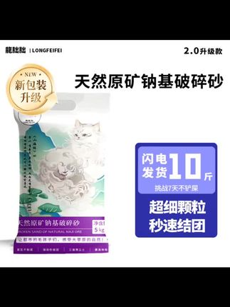 天然原矿钠基破碎猫砂无尘家用厂家直销优质精品试用原始四季通用,