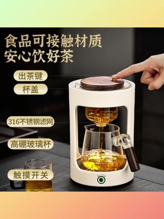 #泡茶神器 新款智能煮茶炉玻璃茶壶泡茶壶家用办公室飘逸杯茶水分离功夫茶具#高硼硅玻璃 #煮茶器 #茶壶茶具 #泡茶壶