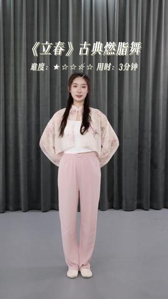 小白也能零基础上手跟练《立春》燃脂中国舞!快来一起跳舞吧! #黄老师中国舞 #黄老师中国舞女性气质 #中国舞 #立春 #中国舞基本功