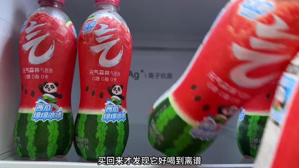 买回来才发现它好喝到离谱,就这个元气森林夏日限定西瓜绵绵冰气泡水,简直比生啃西瓜还要过瘾,关键尝鲜到手5瓶你看才多少,薅到就是纯纯的捡漏,里面真实添加了西瓜汁,开盖清甜瓜香扑面而来,一口下去就像生啃沙瓤西瓜在嘴里爆汁的感觉,口感酥酥麻麻,冰冰凉凉,清爽又解腻,夏天火锅烧烤来上一瓶冰镇的别提多过瘾了,趁划算没喝过的快来尝尝#元气森林 #夏日饮品 #谁懂啊真的很好喝 #好喝不贵 #气泡水@DOU+小助手 @DOU+好生意