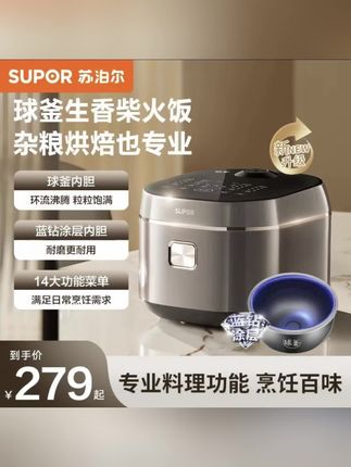【爆款】苏泊尔蓝钻球釜耐用全自动煲汤电饭煲家用多功能电饭锅蒸煮#居家好物 #好物推荐 #苏泊尔电饭煲 #电饭煲 #家用电饭煲