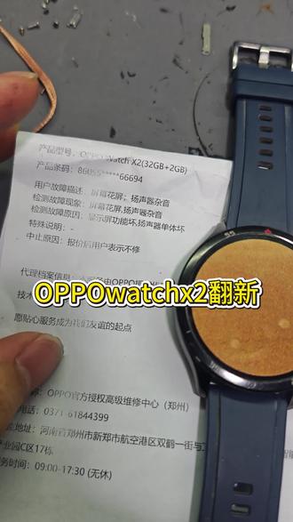 OPPOwatchX2翻新 #智能手表#安卓表皇 #OPPOwatchx2