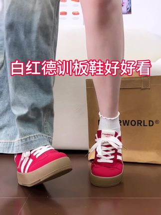 高颜值德训板鞋小个子姐妹闭眼入!#好穿又不贵 #脚感舒服的时尚百搭鞋推荐 #德训鞋 #软底软面穿上超舒服 #上脚舒适