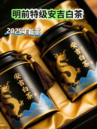 正宗安吉白茶。“安吉白茶”是浙江省湖州市安吉县特产,国家地理标志产品。其外形挺直略扁,形如兰蕙;叶芽如金镶碧鞘,内裹银箭。冲 泡后,叶底嫩绿明亮,芽叶朵朵可辦,茶汤清香高扬持久,滋味鲜爽,饮毕,唇齿留香!欢迎大家品茶!#召唤茶友#新茶上市#安吉白茶#今天你喝茶了吗#超便宜超划算