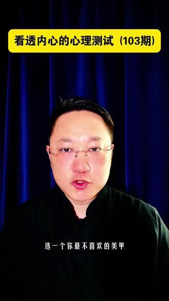 来测测看,你是事业型还是恋爱脑呀#心理学#心理学测试#心理测试#事业#恋爱脑